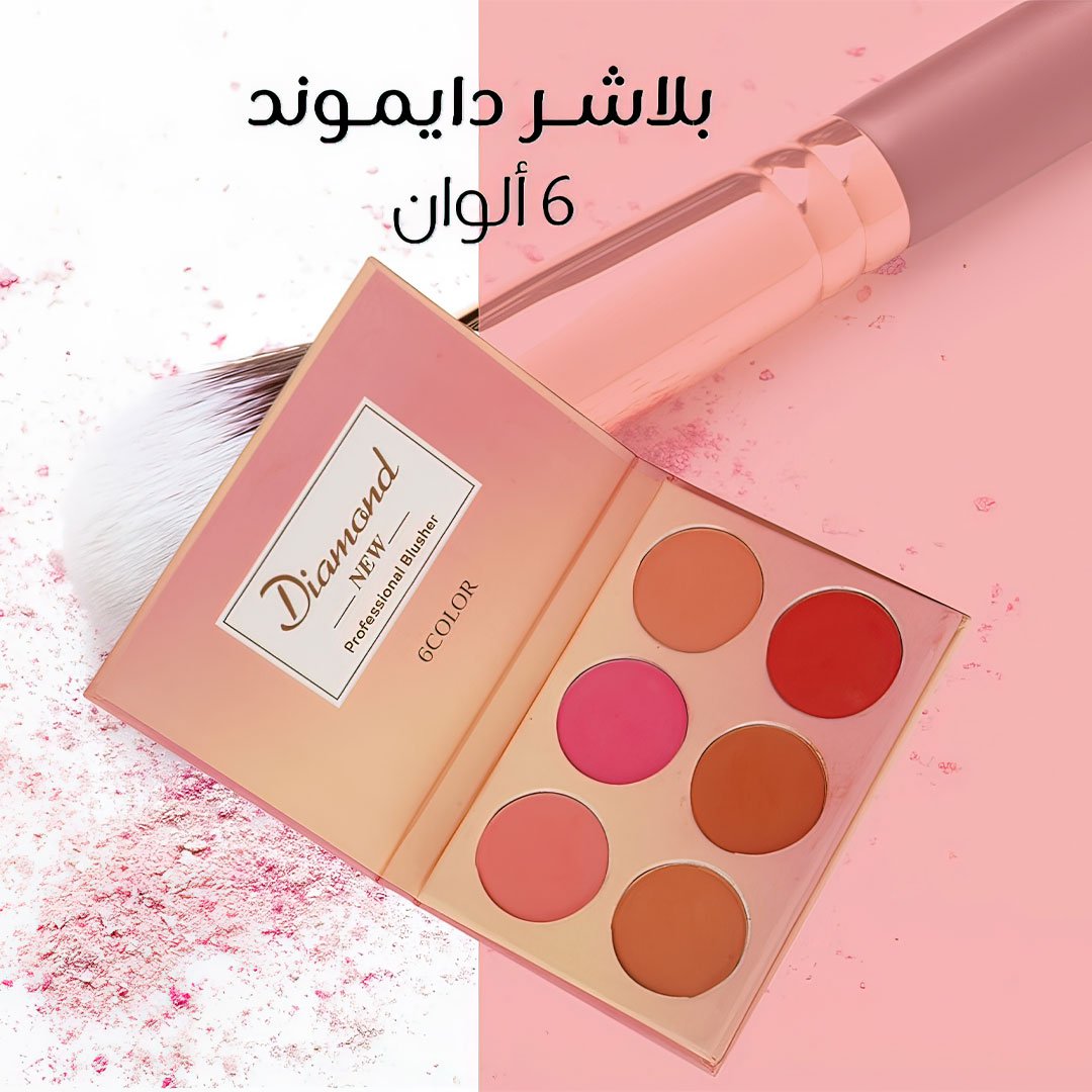 بلاشر دايموند