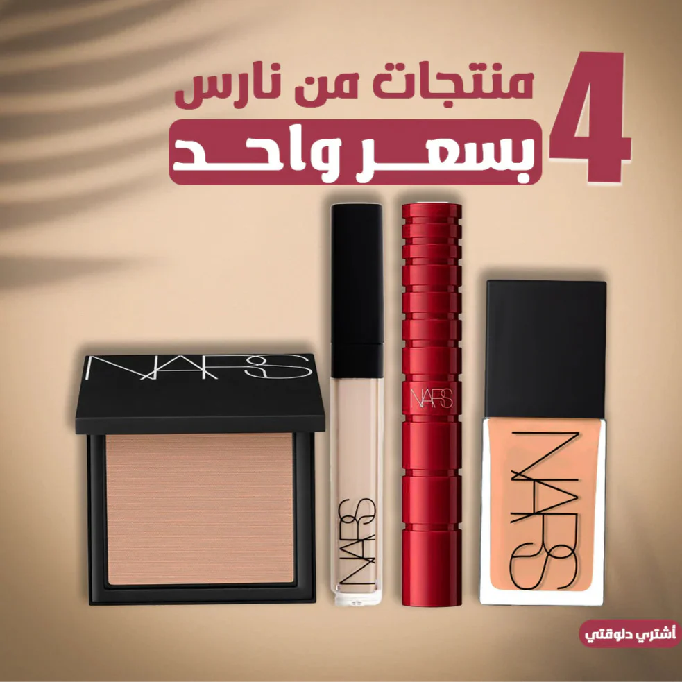 NARS Beauty Box